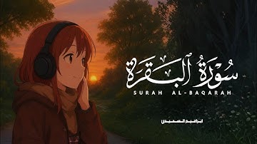 ابراهيم الصعيدي بنبرة جديدة ومؤثرة - سورة البقرة كاملة - رووووووعة - اسمع بقلبك ❤️