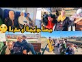 جمعنا حوايجناا أو سفرناا هدا هو النهار الكبير الفرحة فرحتين