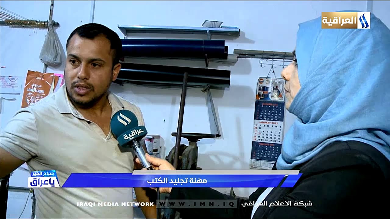 مهنة تجليد الكتب/ مع ابتسام الصافي 2020/4/7