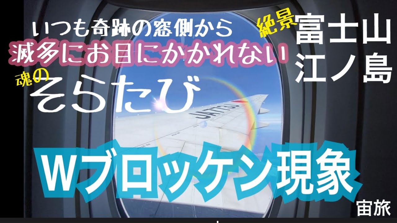 みると幸せになる 感動 神しごとに向かう途中 空が教えてくれた奇跡をあなたへお届けします Youtube