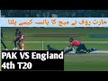 Pak VS England 4th Match. A thrilling end. Haris Rauf wickets