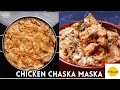 Chicken chaska maska tikka  hardeep punjab special boneless chicken chaska maska  koliwada special