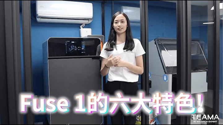 超强的 SLS 3D 列印机–Fuse 1 登场！六大特色一次看起来！ - 天天要闻