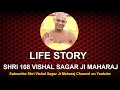 Life story  shri 108 vishal sagar ji maharaj   please subscribe the channel 