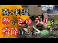 栄養学に詳しい料理初心者健康オタクが作る「切り昆布とツナのチャンプルー」「きゅうりのしょうゆ漬け」「ふわふわにしたかったオムレツ」｜オメガ３を食べよう【頭の良くなる料理ch】#2