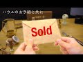 【ついに】絵が売れました!!初めての梱包にこだわりすぎた結果…‼︎