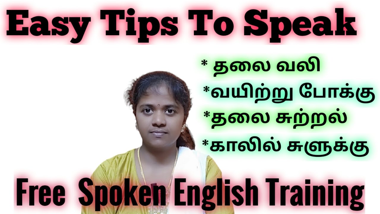 உடல் நலகுறைவு//in English//