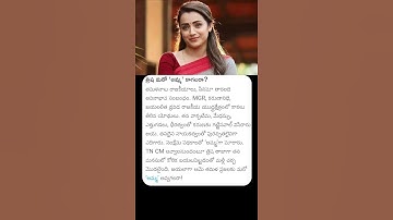 Trisha Sensational Comments on Tamil Nadu CM Seat #trisha #trishaspeech #tamilactor #tamilnadu #news