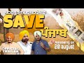 Save punjab  teaser   inderjit music  punjabi song 2022