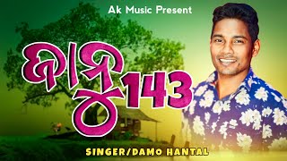 Janu 143 || Koraputia Desia Song || Damo Hantal ||