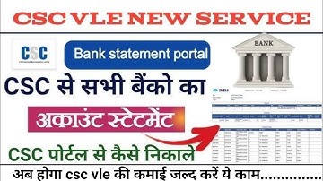 CSC Vle का अब होगा कमाई CSC vle को मिला Bank का काम / CSC Vle new service account aggregator bank