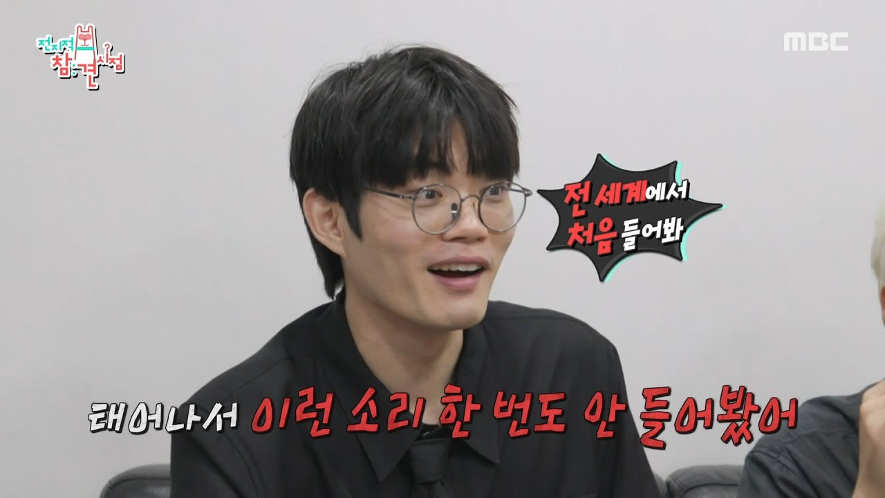 [전지적 참견 시점] 비트펠라 하우스와 하진이의 소중한 인연🥰 하진이와 민준이의 놀라운 실력!, MBC 250830 방송