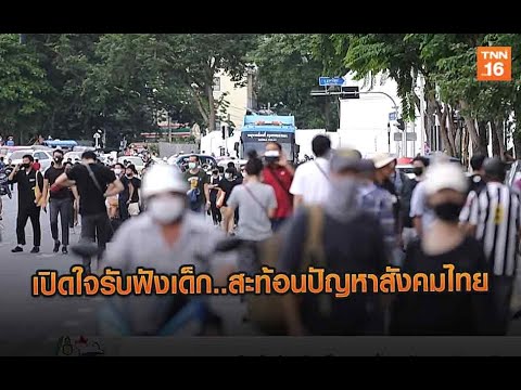 เปิดใจรับฟังลูก..สะท้อนปัญหาสังคมไทย |  กุญแจ