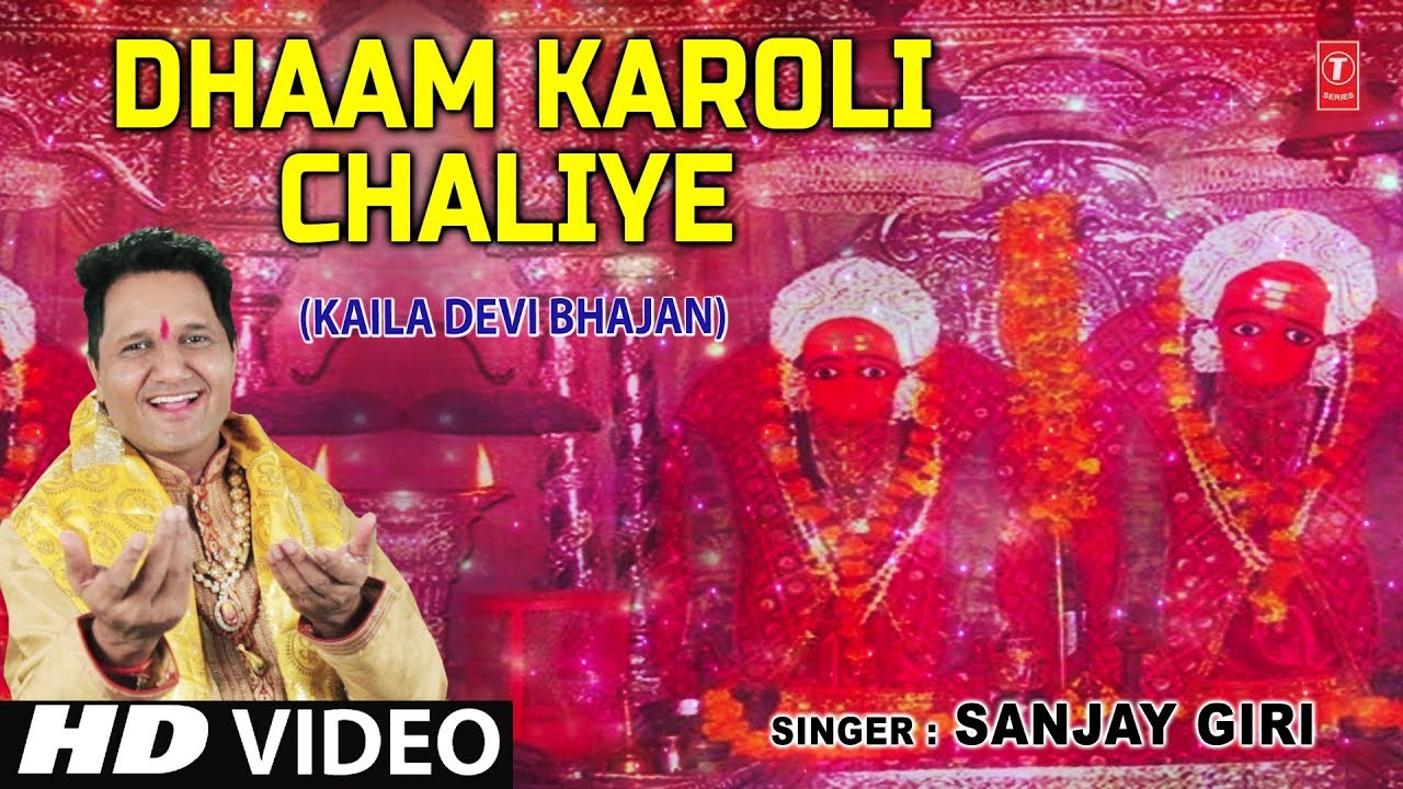 devi bhajan kannada Dhaam Karoli Chaliye I Devi Bhajan I SANJAY GIRI I Latest Full HD Video Song