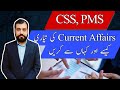 Secrets to CSS Current Affairs Success | Don't Miss These CSS Current Affairs Tips | CSS 2025 | CSS.