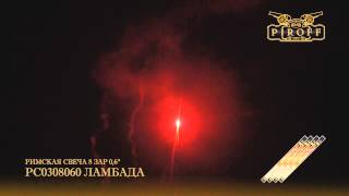 РС0308060 ЛАМБАДА