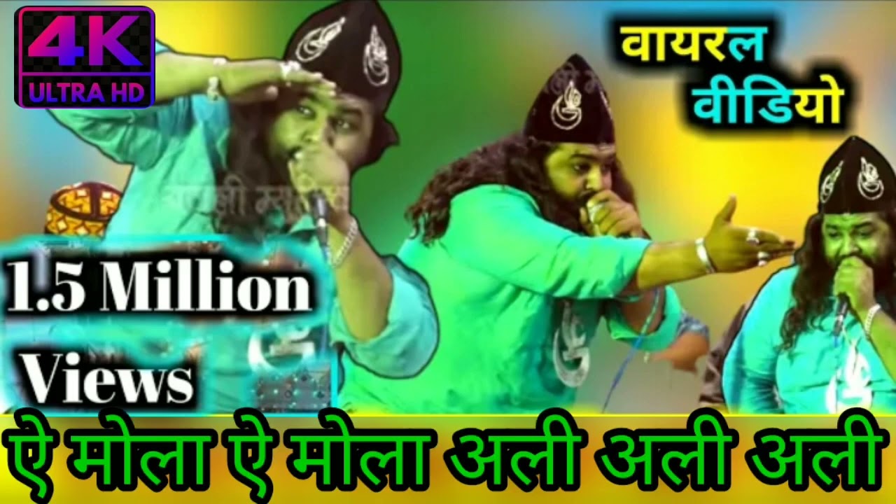 #Viral_video Ay Mola Ya Mola Ali Ali !! h mola ali ali ali ali !! Anish Nawab New qwwali