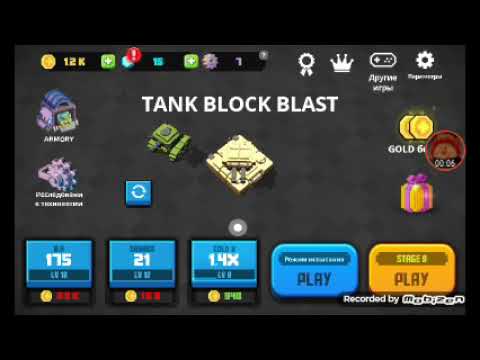 TANK BLOCK BLAST  прохождение #2 тестим новый танк