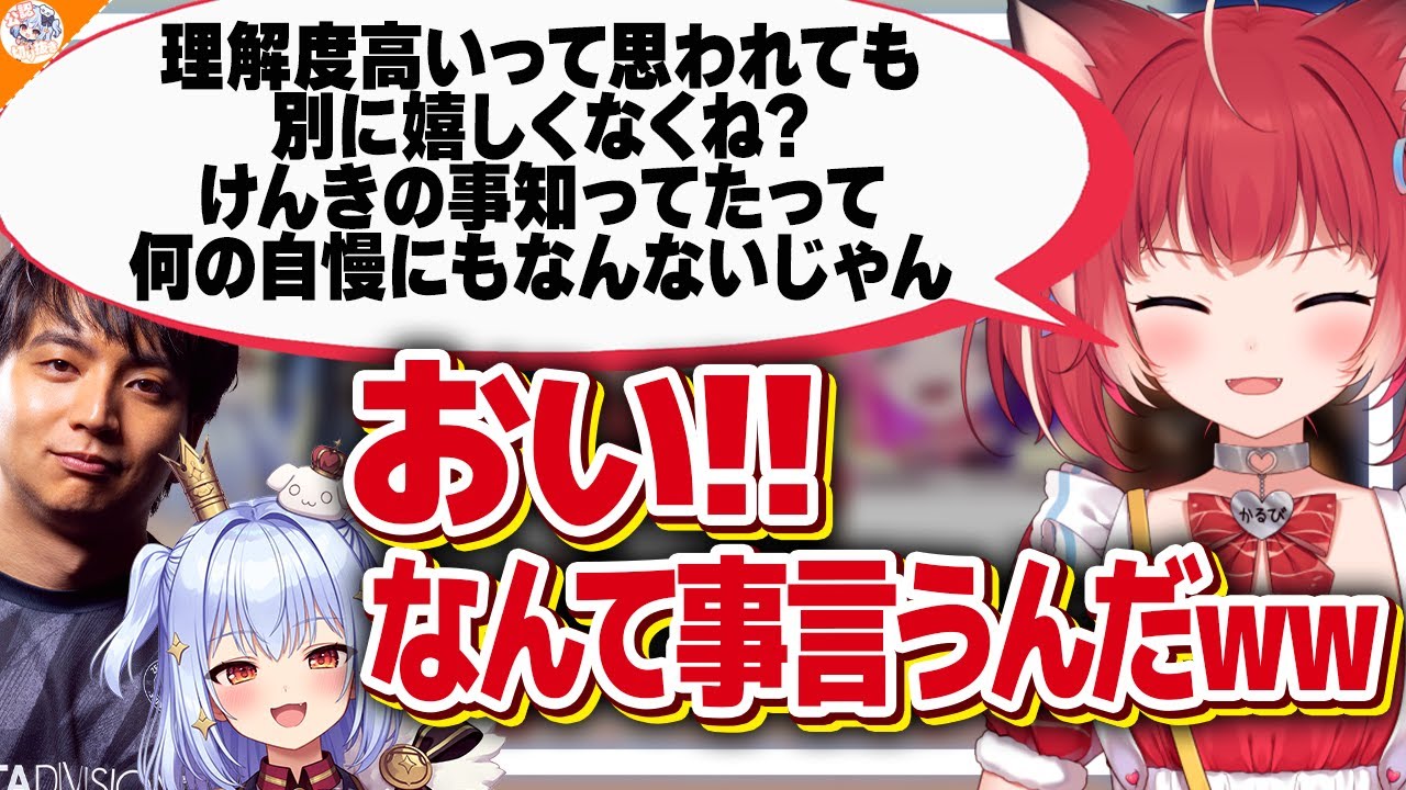 【けんきガールズ】自由すぎる回答者達に爆笑するけんき＆犬山たまき【#けんき理解度クイズ 赤見かるび/天鬼ぷるる/夜よいち】