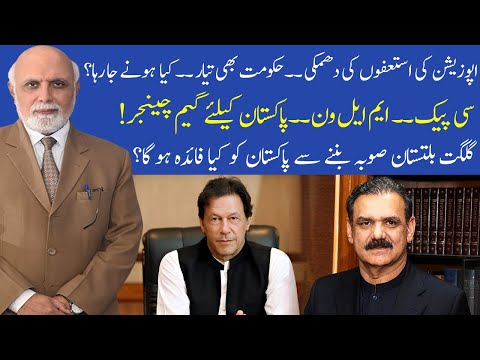 Muqabil with Haroon ur Rasheed | 27 September 2020 | 92NewsHD