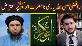 Hassan Allah Yari ka Abubakar (رضی اللہ تعالیٰ عنہ)pr BLAME ! I Engineer Muhammad Ali Mirza I