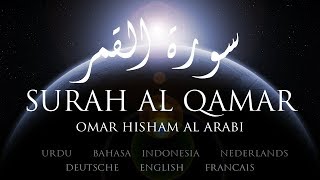 The Most Peaceful Quran Recitation تلاوة هادئة ومؤثرة - عمر هشام