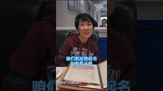 【抖音旅遊排行榜】 #伦敦张踩铃 - 唠唠歪果家长管不管孩子处对象的事儿#沙雕日常 #东北 #搞笑