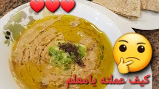 افضل طريقة عمل صحن فول بالطحينه و الزيت الزيوت  How to make a dish of bean (foul) with olive oil