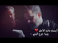 أدور بالــعمر بــس مــا لگيت اســـنين لــگيت ايــام سوده او كـلهه محـترگه أدور بالــعمر بــس مــا لگيت اســـنين لــگيت ايــام سوده او كـلهه محـترگه