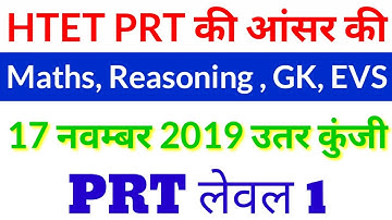 HTET PRT Level 1 Live Discussion 17 November 2019  Solution