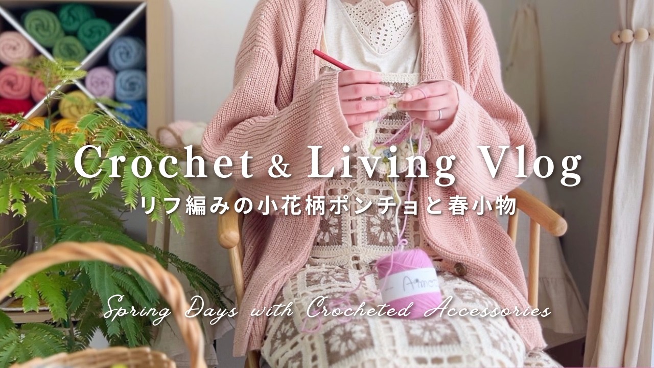 Spring Crochet Vlog｜Jasmine Stitch Poncho for Polar Bear Bank