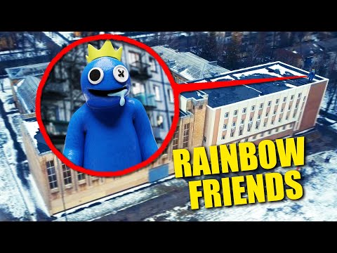 Видео: МОЙ ДРОН Заснял РАДУЖНЫЕ ДРУЗЬЯ ! rainbow friends в РЕАЛЬНОЙ ЖИЗНИ  *roblox*