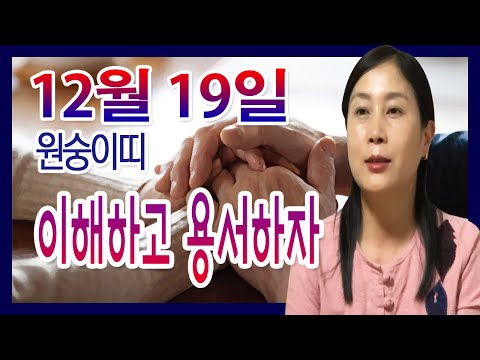 [오늘의 운세] 2022년 12월 19일 띠별운세 태청궁 ☎ 010 7478 5840 안산 용한점집 유명한점집 유명한무속인 용한무당 리얼 점사 리얼테스트 실제점사 운세 사주