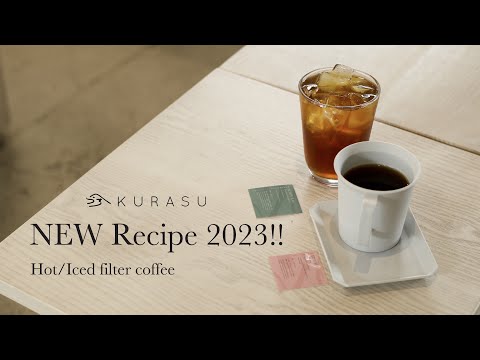 Kurasu NEW Recipe 2023 // สูตรชงกาแฟดริปปี 2023 ของคูราสุ