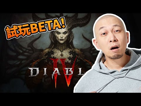 DIABLO 4｜2023.3.18直播