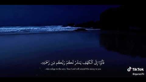 قراءة سوره الكهف يوم الجمعه سطع له نور من تحت قدمه إلى عنان السماء و يضيء له يوم القيامه ❤