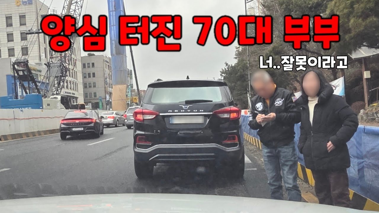 노빠꾸 70대 부부........도참시 블랙박스 : 2026 최신블박영상