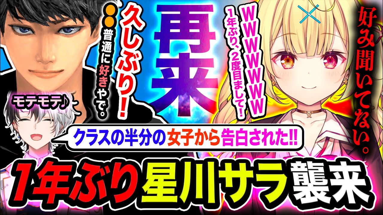【再来】まさかの1年ぶりに星川サラ降臨！話したらマジで面白すぎてKamito&ハセシン爆笑wwww Kamito, 星川サラ【ハセシン】Apex Legends