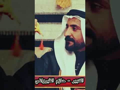 احنا رواسيها العرب