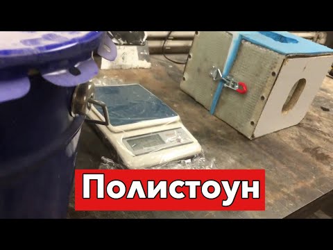 Полистоун своими руками  -  Технология полистоун - Состав полистоуна  ?