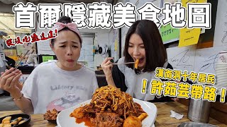 許茹芸帶路漢南洞隱藏美食+明星也愛去的咖啡店