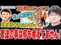 【虫眼鏡】おしっこお絵描き動画のおもしろさ全く分からなかったんだけど…【虫コロラジオ/切り抜き】