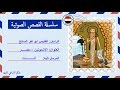 قصة صوتية عن حياة القديس ابو نفر السائح - بير المعجزات