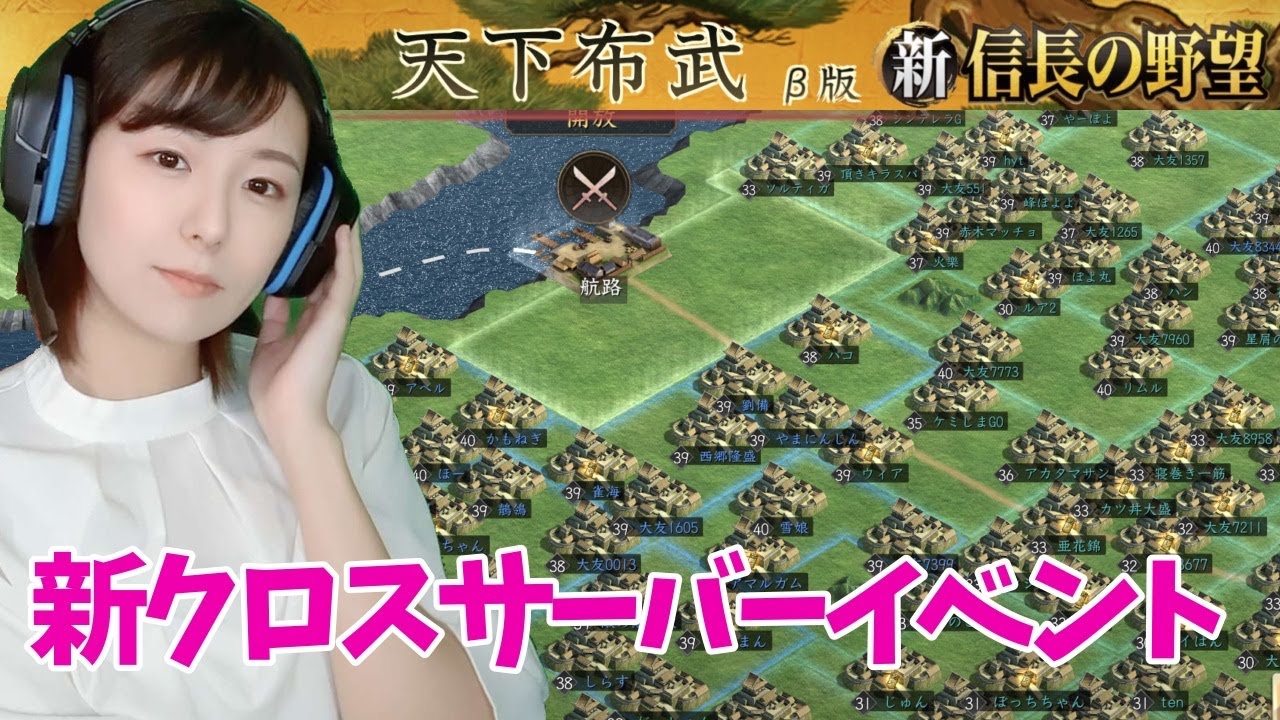 New Nobunaga's Ambition] Day 4 of the large-scale cross-server