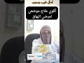 أقوي علاج موضعي لمرضي البهاق البهاق اسأل طبيب ومجرب أمل حموده  علاج البهاق