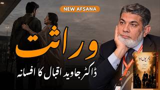 Wirasat | وراثت | A New Afsana by Prof. Dr. Javed Iqbal