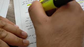 مراجعة اختبار الفصل الثاني رقم 01 #الأولى_المتوسّطة /محمد أبوشاكر لعبودي