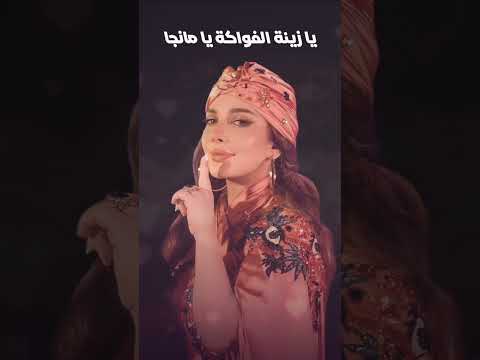 اصاله نصري هتحبني ولا اطخ روحي طبنجه