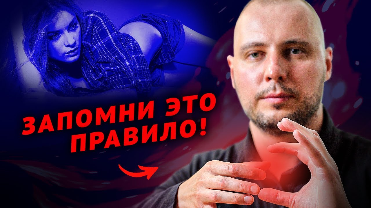 ЭТИ СЛОВА поменяли мое СОЗНАНИЕ / КАК ВЛИЯТЬ на женщину и ВЛЮБИТЬ ЕЕ ...