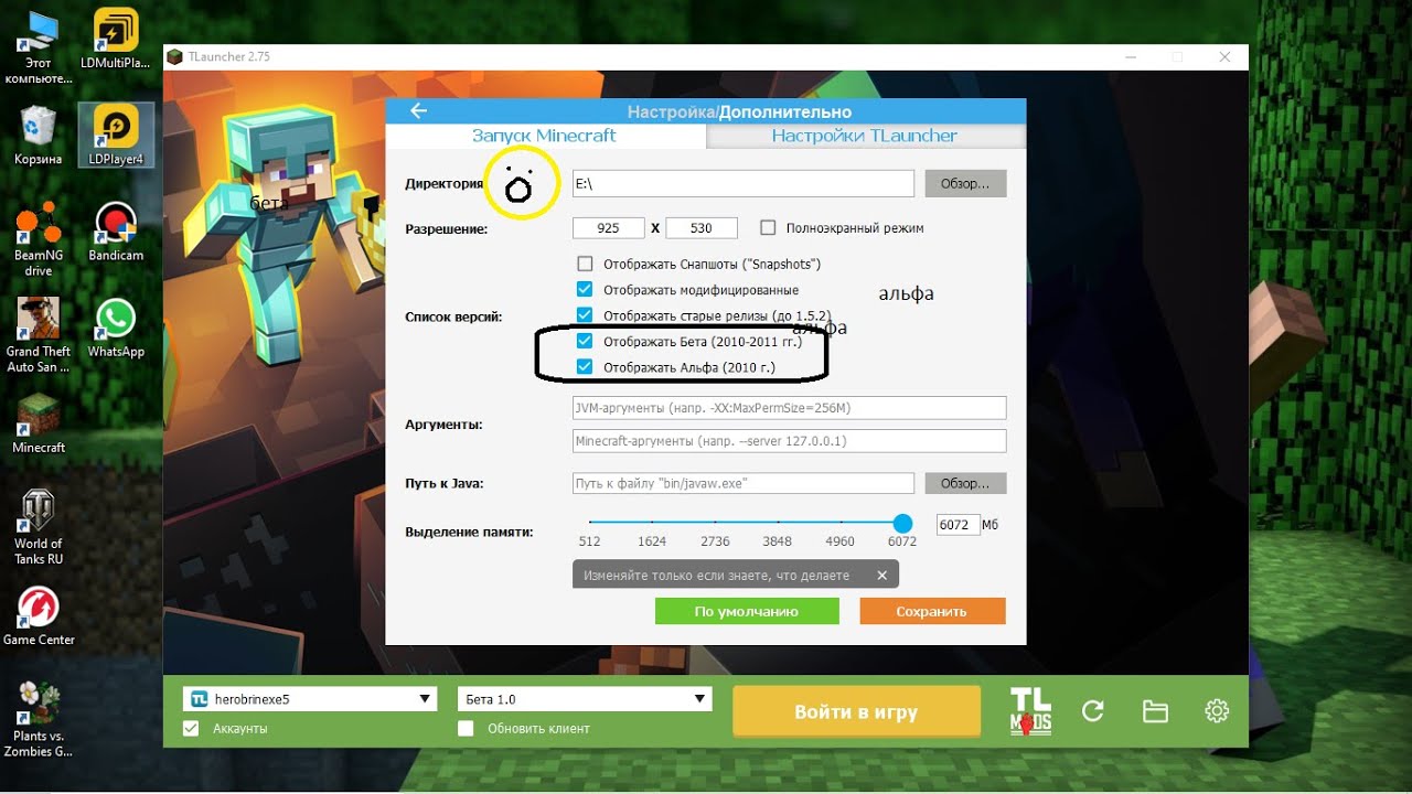 Как играть в майнкрафт через т лаунчер. Альфа 1.0.16_02 тлаунчер. Лаунчер TLAUNCHER. TLAUNCHER сервера. Лаунчер майнкрафт.